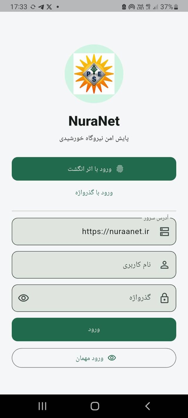 صفحه‌ی ورود اپلیکیشن نورانت با آدرس سرور، نام کاربری، گذرواژه، ورود با اثر انگشت و ورود مهمان
